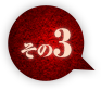 工程3